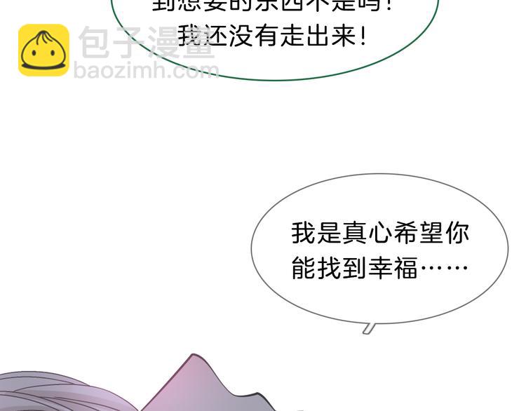 女巨人也要談戀愛 - 番外2 :慾望的盡頭(3/3) - 7