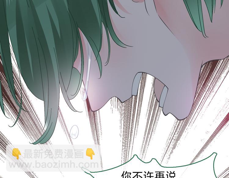 女巨人也要談戀愛 - 番外2 :慾望的盡頭(3/3) - 1