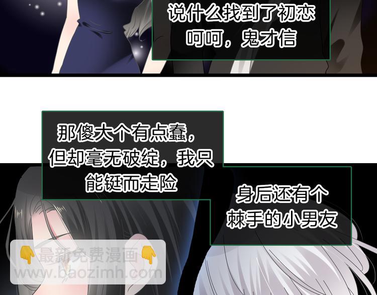 女巨人也要談戀愛 - 番外2 :慾望的盡頭(3/3) - 4