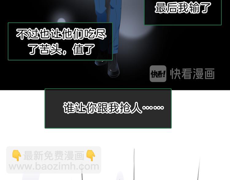 女巨人也要談戀愛 - 番外2 :慾望的盡頭(3/3) - 6