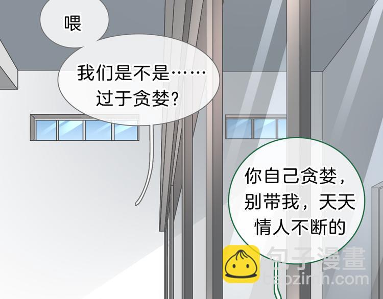 女巨人也要談戀愛 - 番外2 :慾望的盡頭(3/3) - 6