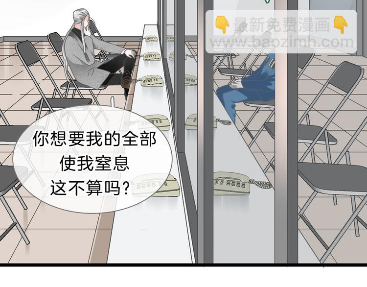 女巨人也要談戀愛 - 番外2 :慾望的盡頭(3/3) - 7