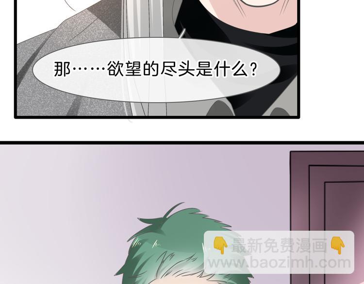 女巨人也要談戀愛 - 番外2 :慾望的盡頭(3/3) - 3