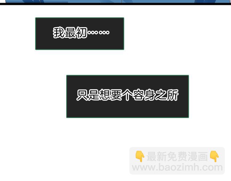 女巨人也要談戀愛 - 番外2 :慾望的盡頭(3/3) - 5