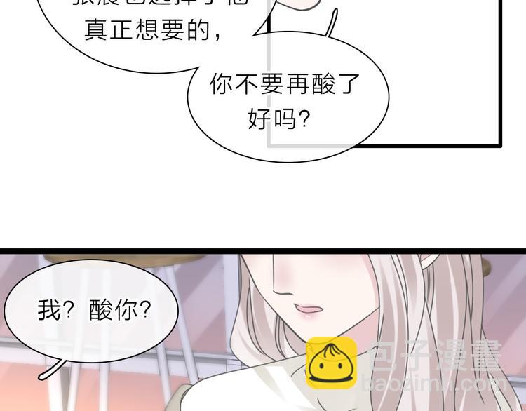 女巨人也要談戀愛 - 番外2 :慾望的盡頭(3/3) - 7