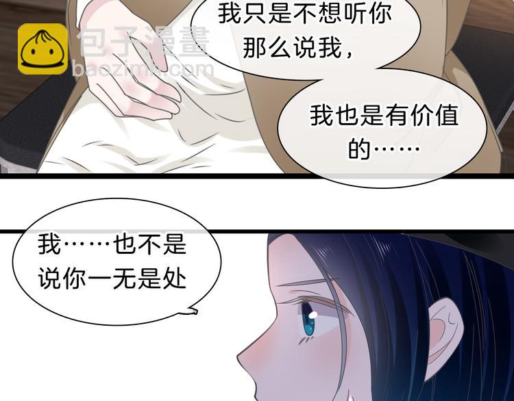 女巨人也要談戀愛 - 番外2 :慾望的盡頭(3/3) - 1