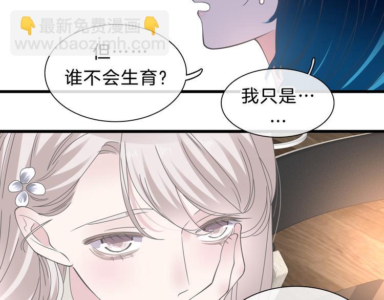 女巨人也要談戀愛 - 番外2 :慾望的盡頭(3/3) - 2