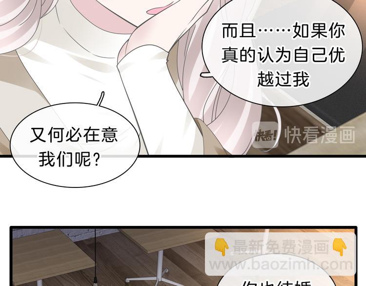 女巨人也要談戀愛 - 番外2 :慾望的盡頭(3/3) - 3