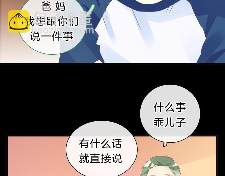 女巨人也要談戀愛 - 番外2 :慾望的盡頭(1/3) - 6