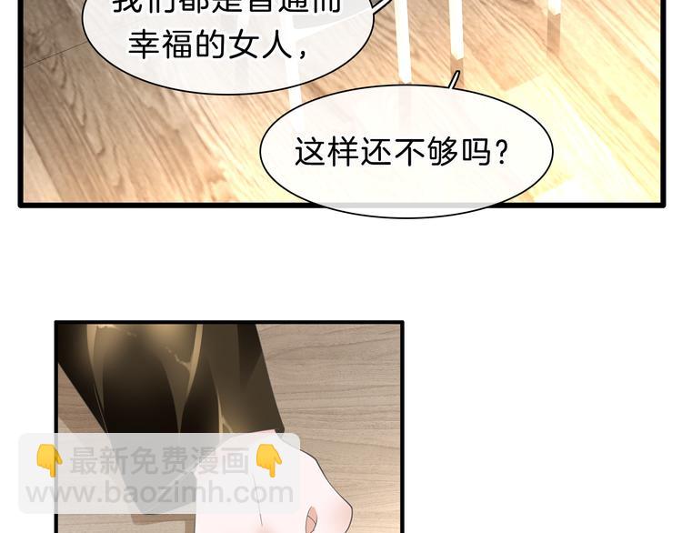 女巨人也要談戀愛 - 番外2 :慾望的盡頭(3/3) - 5