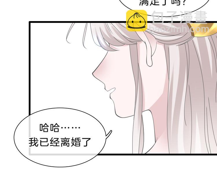 女巨人也要談戀愛 - 番外2 :慾望的盡頭(3/3) - 1