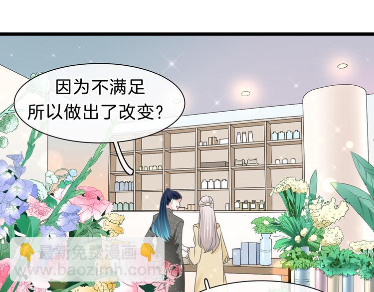 女巨人也要談戀愛 - 番外2 :慾望的盡頭(3/3) - 2