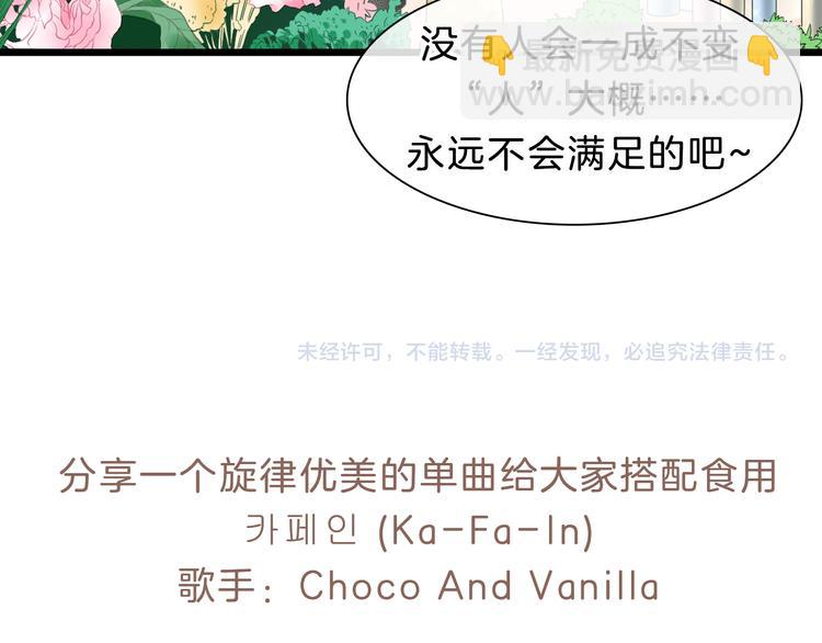 女巨人也要談戀愛 - 番外2 :慾望的盡頭(3/3) - 3