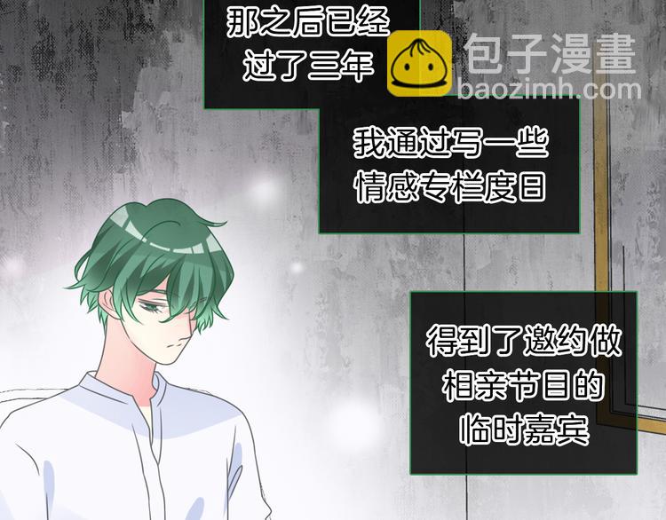 女巨人也要談戀愛 - 番外2 :慾望的盡頭(1/3) - 3
