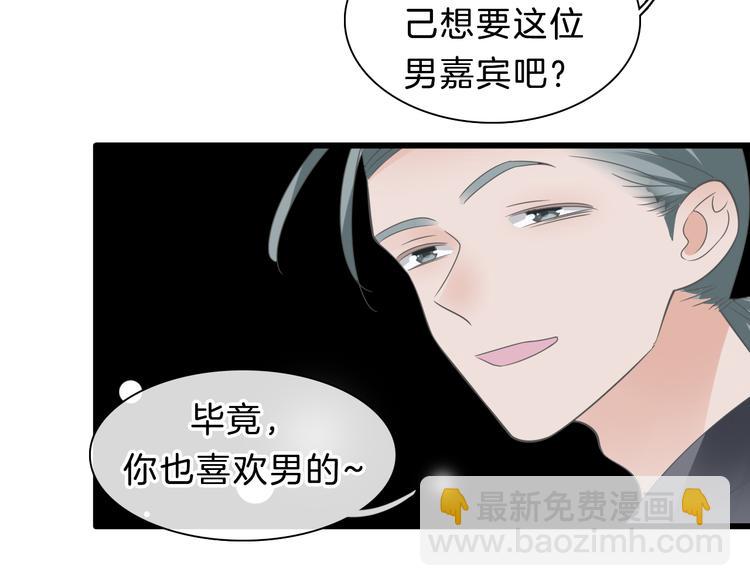 女巨人也要談戀愛 - 番外2 :慾望的盡頭(1/3) - 2