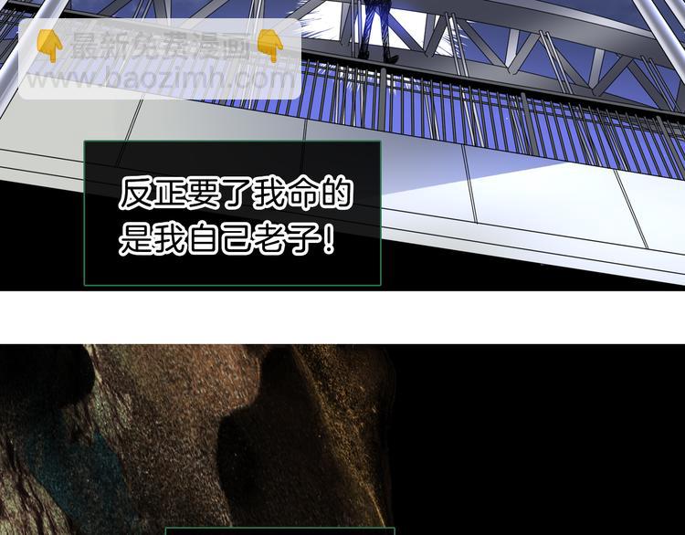 女巨人也要談戀愛 - 番外2 :慾望的盡頭(1/3) - 8