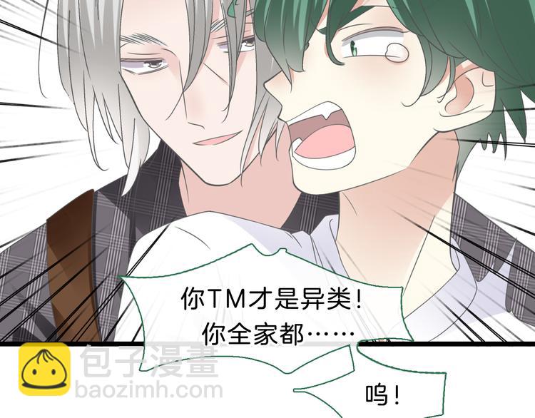 女巨人也要談戀愛 - 番外2 :慾望的盡頭(2/3) - 2