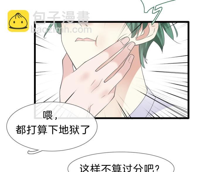 女巨人也要談戀愛 - 番外2 :慾望的盡頭(2/3) - 3