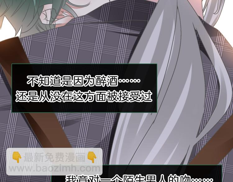 女巨人也要談戀愛 - 番外2 :慾望的盡頭(2/3) - 5