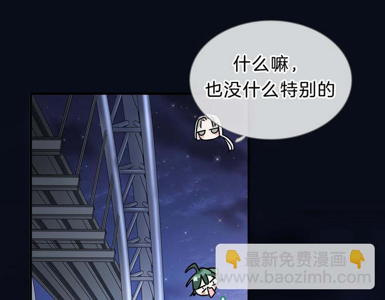 女巨人也要談戀愛 - 番外2 :慾望的盡頭(2/3) - 7