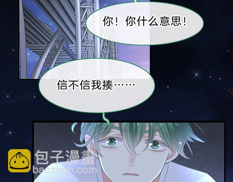 女巨人也要談戀愛 - 番外2 :慾望的盡頭(2/3) - 8