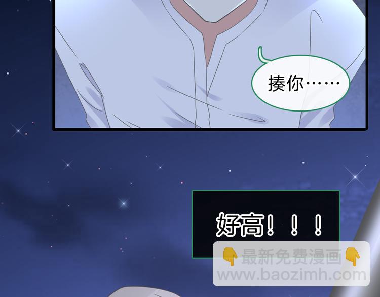 女巨人也要談戀愛 - 番外2 :慾望的盡頭(2/3) - 1