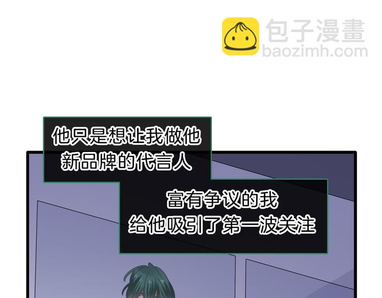 女巨人也要談戀愛 - 番外2 :慾望的盡頭(2/3) - 5