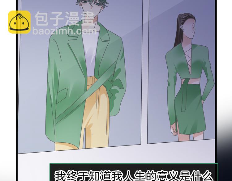 女巨人也要談戀愛 - 番外2 :慾望的盡頭(2/3) - 6