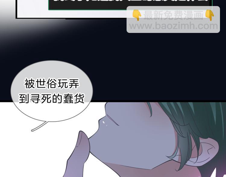 女巨人也要談戀愛 - 番外2 :慾望的盡頭(2/3) - 7