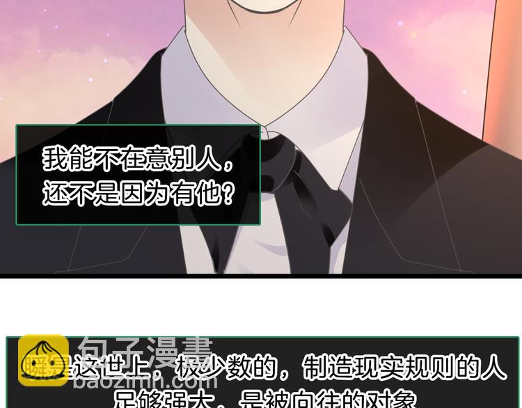 女巨人也要談戀愛 - 番外2 :慾望的盡頭(2/3) - 3