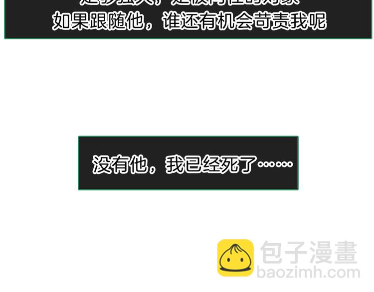 女巨人也要談戀愛 - 番外2 :慾望的盡頭(2/3) - 4