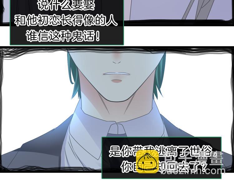 女巨人也要談戀愛 - 番外2 :慾望的盡頭(2/3) - 7