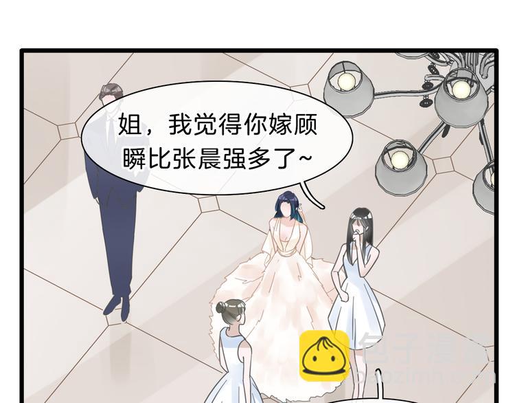 女巨人也要談戀愛 - 番外2 :慾望的盡頭(2/3) - 8