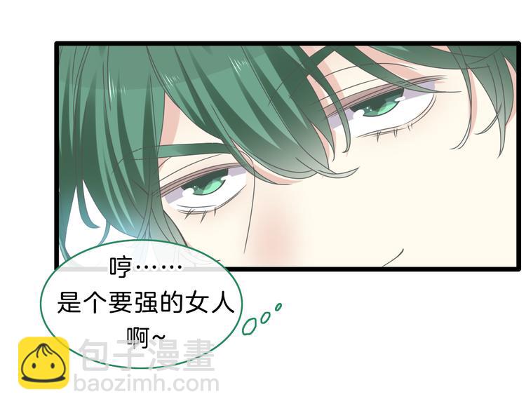 女巨人也要談戀愛 - 番外2 :慾望的盡頭(2/3) - 3