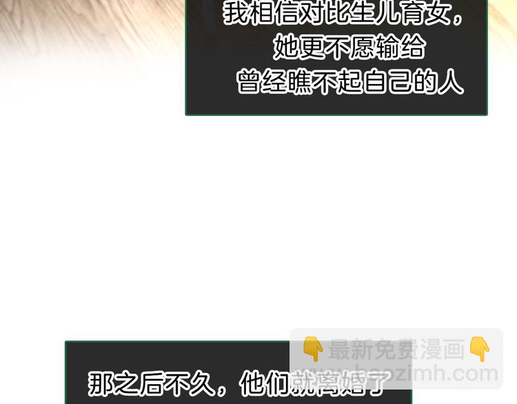 女巨人也要談戀愛 - 番外2 :慾望的盡頭(2/3) - 8