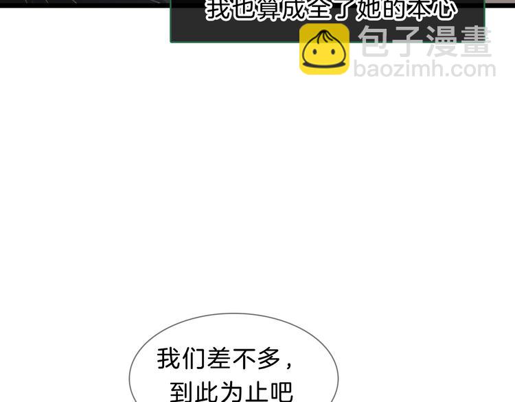 女巨人也要談戀愛 - 番外2 :慾望的盡頭(2/3) - 5