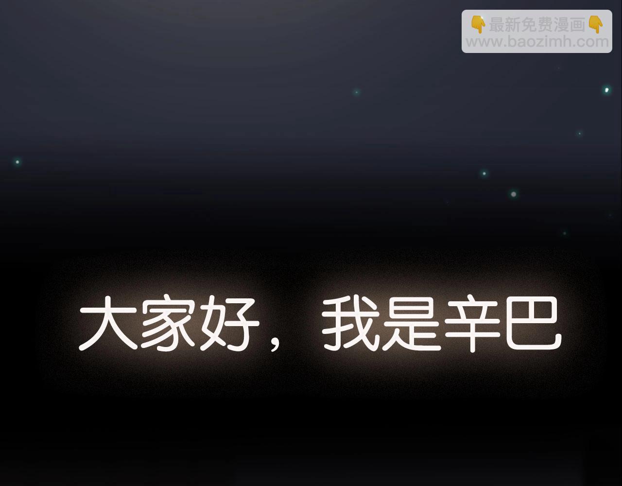 女巨人也要談戀愛 - 新作上線啦！！快來~(1/2) - 2