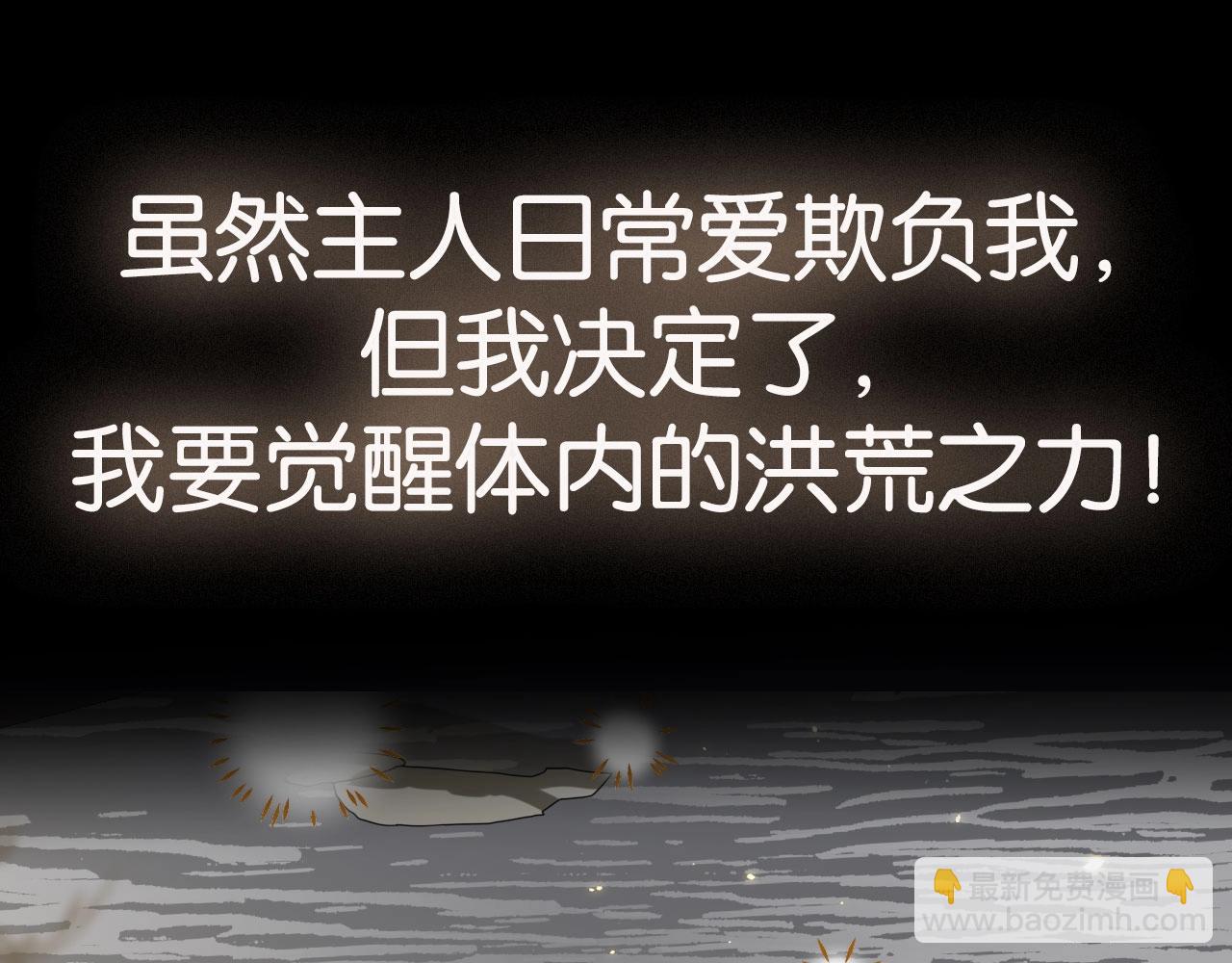 女巨人也要談戀愛 - 新作上線啦！！快來~(1/2) - 5