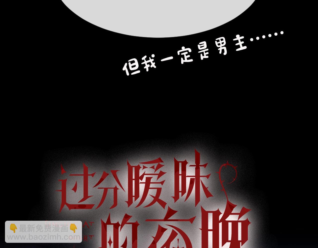 女巨人也要談戀愛 - 新作上線啦！！快來~(2/2) - 1