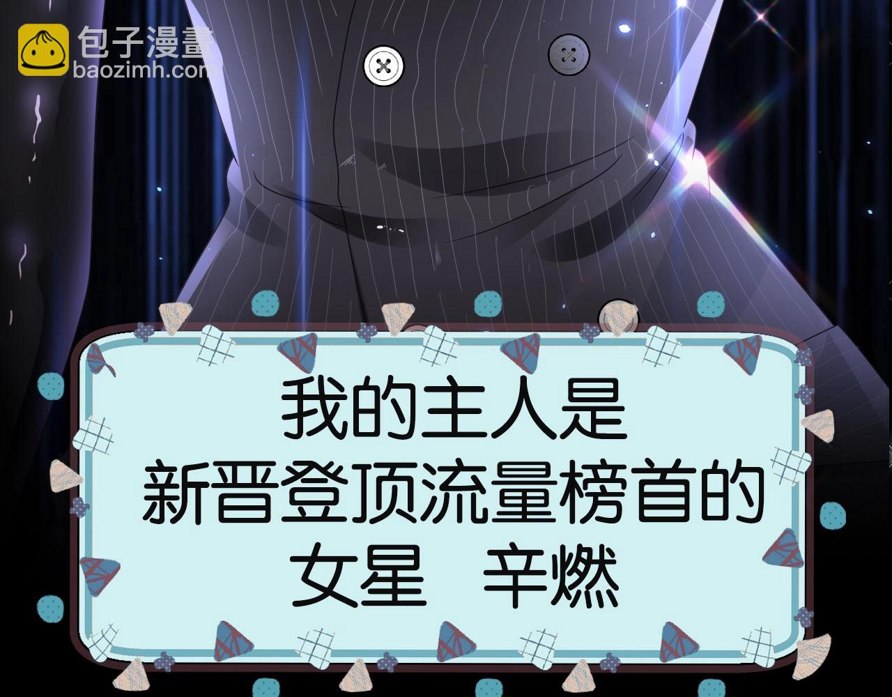 女巨人也要談戀愛 - 新作上線啦！！快來~(1/2) - 8