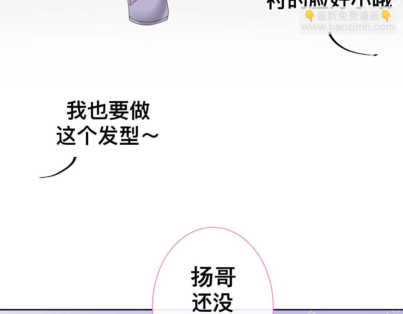 女巨人也要談戀愛 - 小劇場 夫婦甜蜜攜手，再戰T臺 - 5