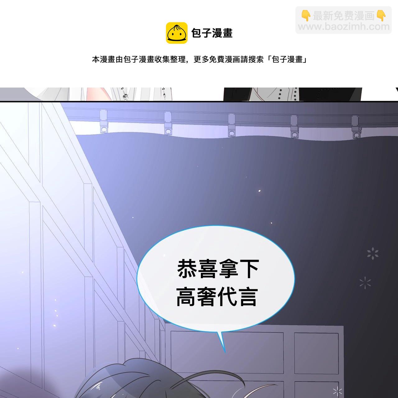 女巨人也要談戀愛 - 小劇場 夫婦甜蜜攜手，再戰T臺 - 1