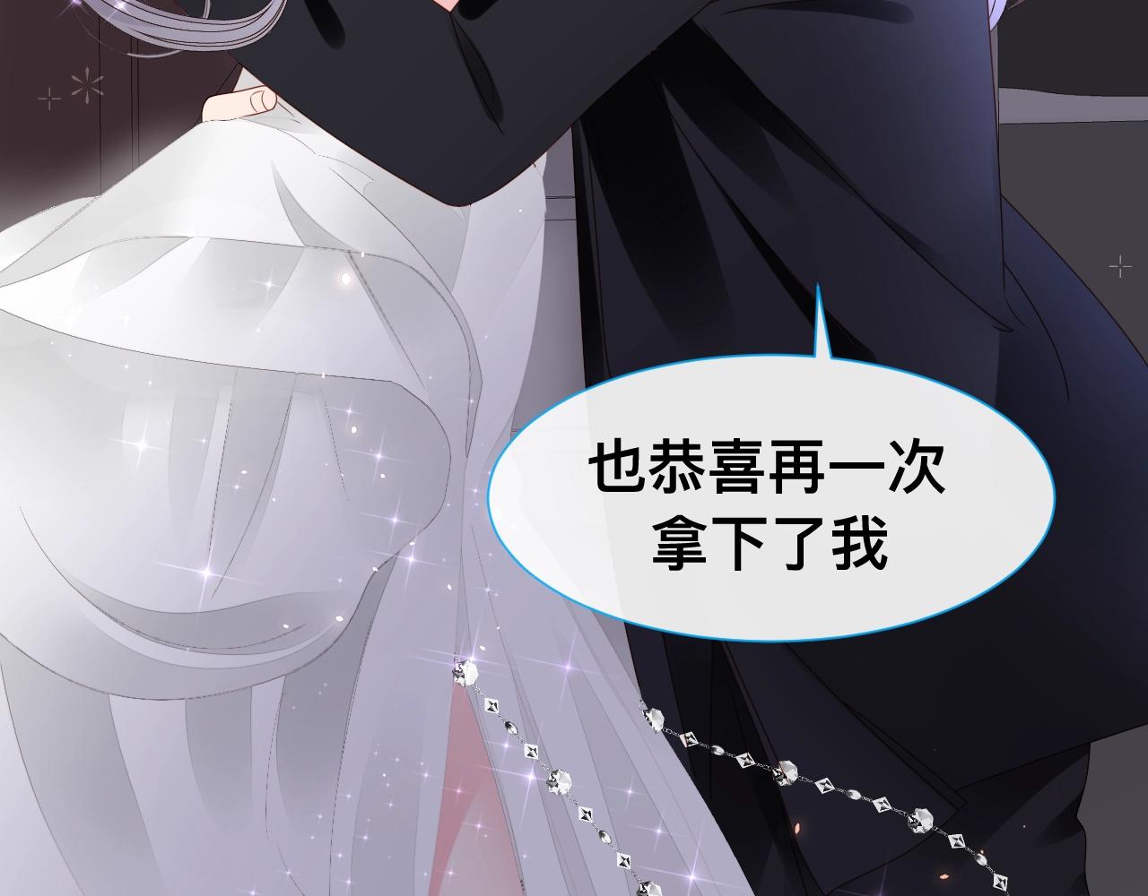 女巨人也要談戀愛 - 小劇場 夫婦甜蜜攜手，再戰T臺 - 3