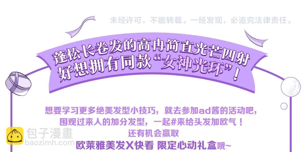 女巨人也要談戀愛 - 小劇場 夫婦甜蜜攜手，再戰T臺 - 5