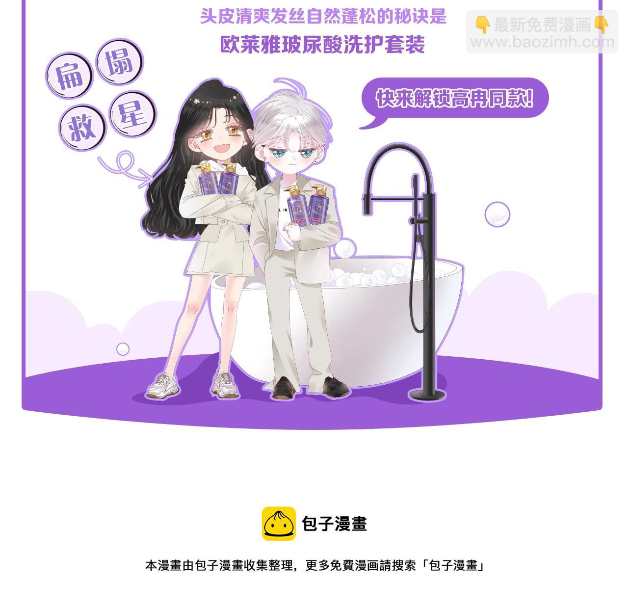 女巨人也要談戀愛 - 小劇場 夫婦甜蜜攜手，再戰T臺 - 6