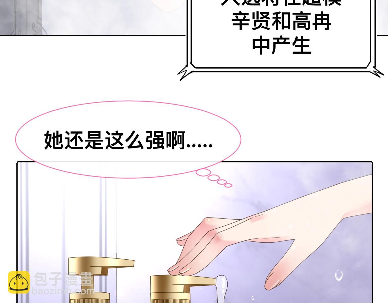 女巨人也要談戀愛 - 小劇場 夫婦甜蜜攜手，再戰T臺 - 1