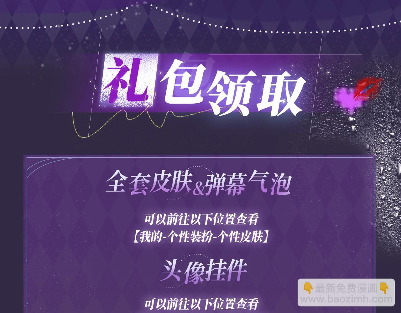 女巨人也要談戀愛 - 漫畫特典季·12月2日·餘生滿糖 圍觀高甜備孕！ - 2