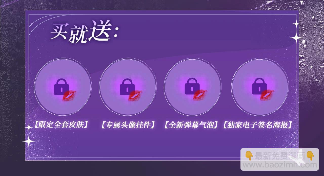 女巨人也要談戀愛 - 漫畫特典季·12月2日·餘生滿糖 圍觀高甜備孕！ - 1