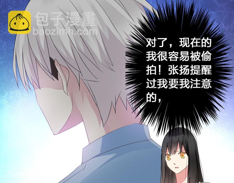 女巨人也要談戀愛 - 第25話 得知真相，高冉險些崩潰(1/2) - 2