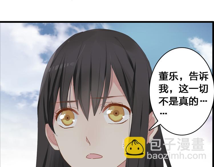 女巨人也要談戀愛 - 第25話 得知真相，高冉險些崩潰(1/2) - 2